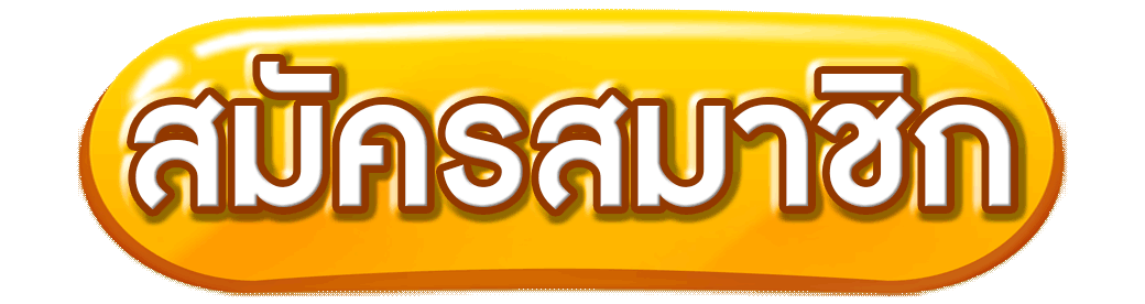 button-register- SunSun69